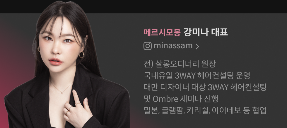 메르시모몽 강미나