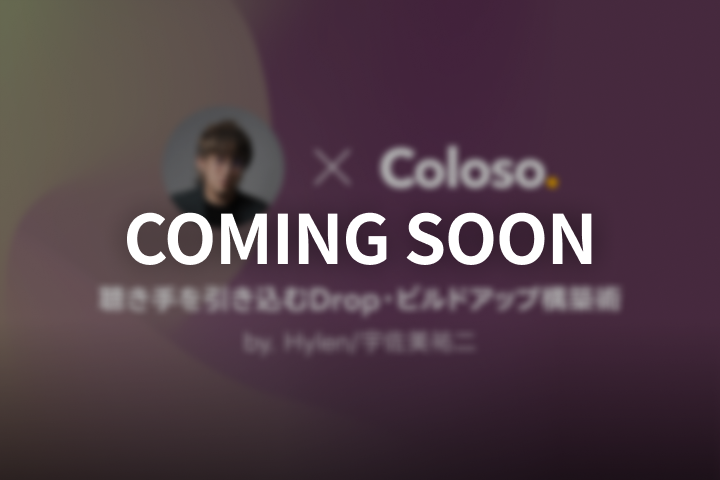 音楽プロデューサー Hylen 例題
