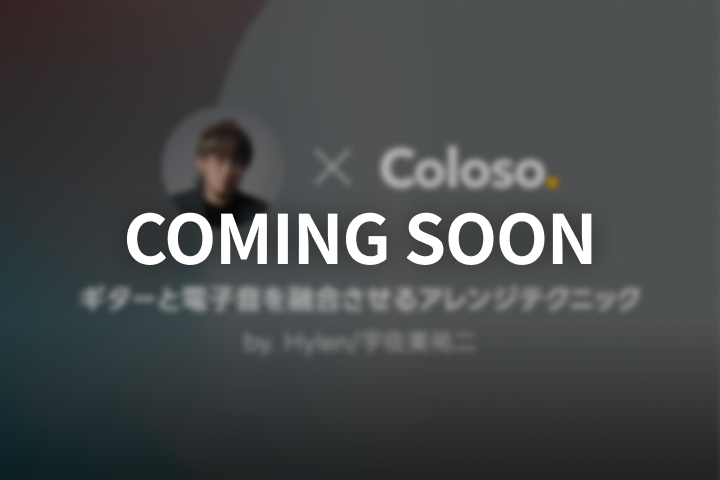 音楽プロデューサー Hylen 例題