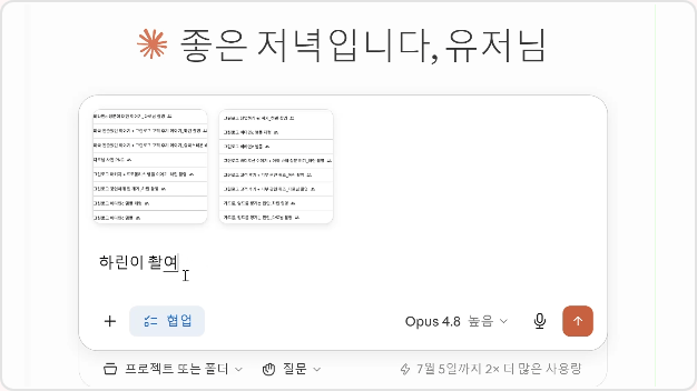 ImageSlide<b>AI로 재촬영 없이 소재 기획 변주</b>