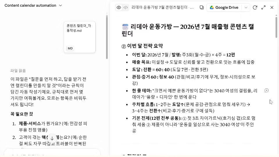 ImageSlide<b>AI 콘텐츠 캘린더 & 기획서 작성</b>