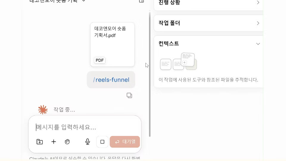 ImageSlide<b>숏폼 마케팅 운영 시스템 구축</b>