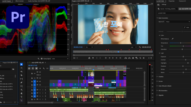 ImageSlide<b>4-3. 사운드 믹싱 & 색보정</b>