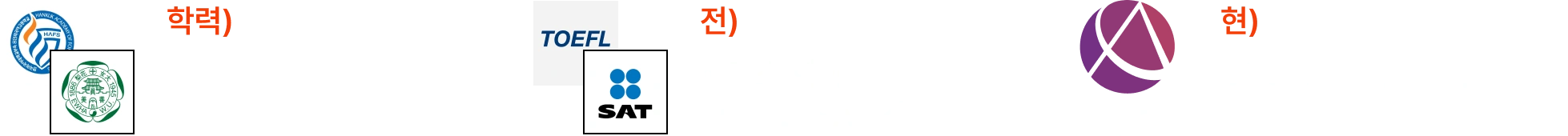 해커스 스타강사