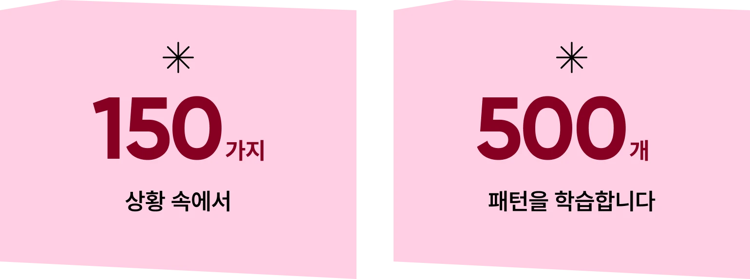 일상 회화 비즈니스 영어