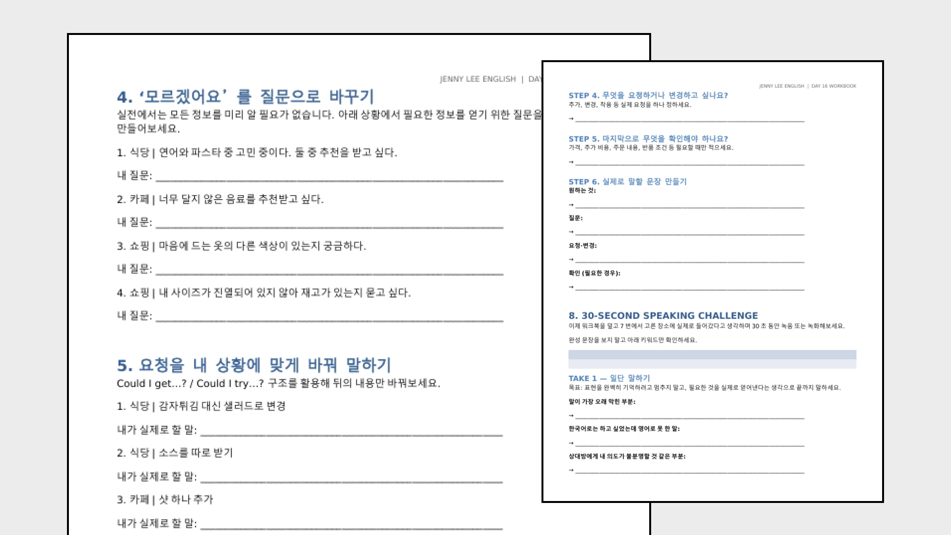영어 학습지