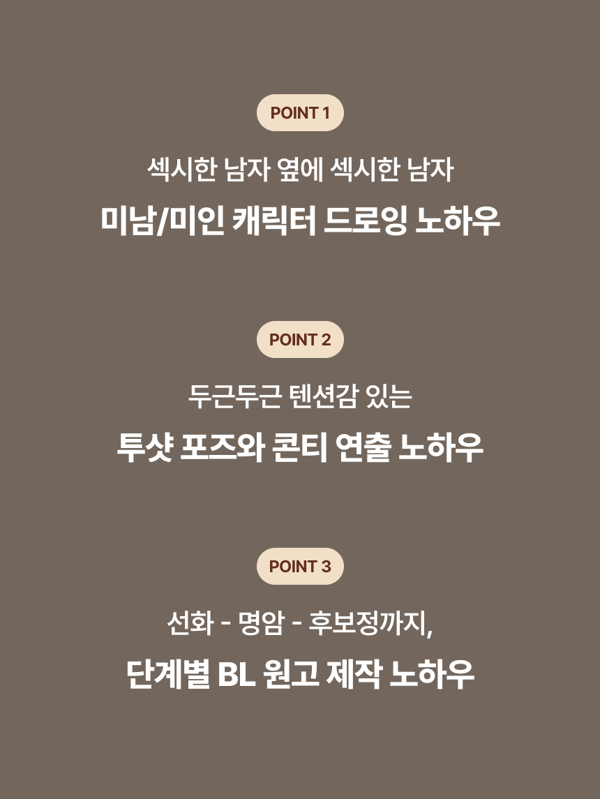 웹툰작가, 양마