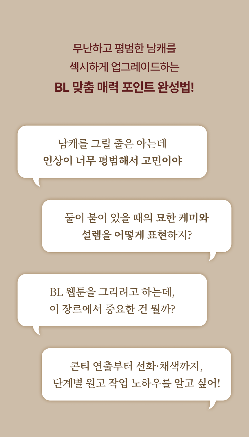 웹툰작가, 양마