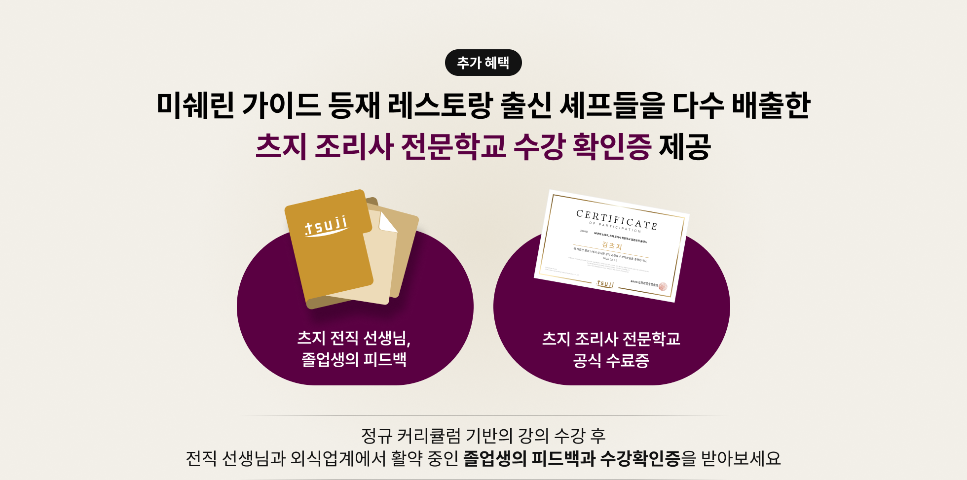 수료증 강조