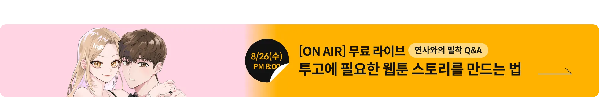 봄소희 무료라이브
