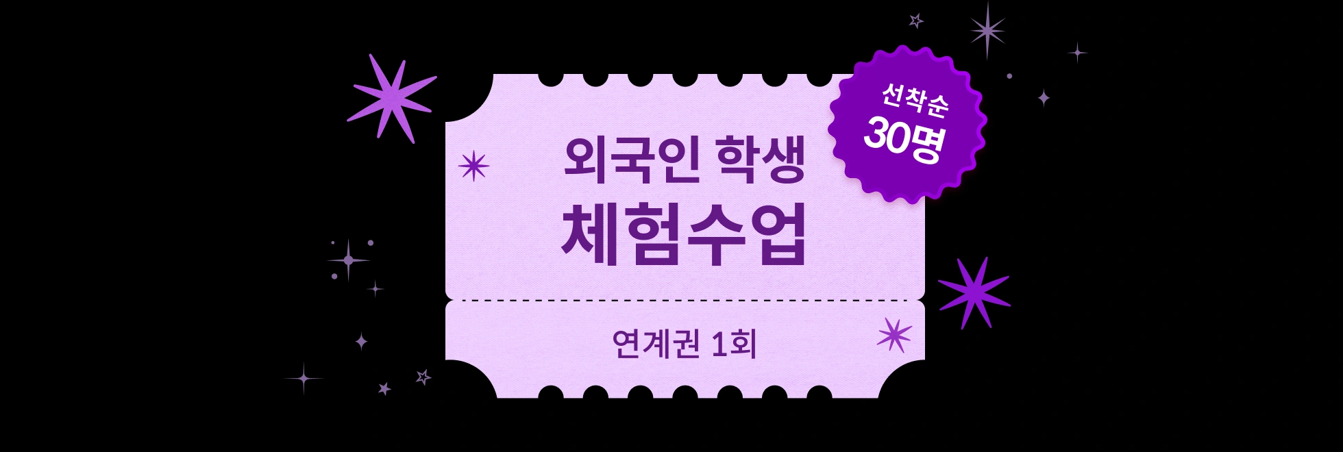 얼리버드 특별 혜택