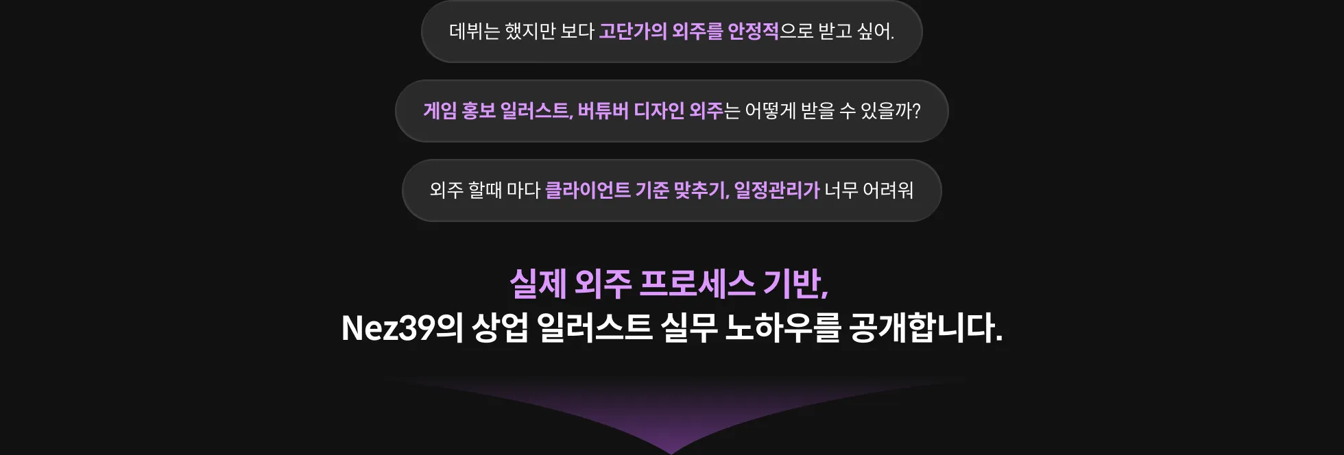 일러스트레이터, Nez39		