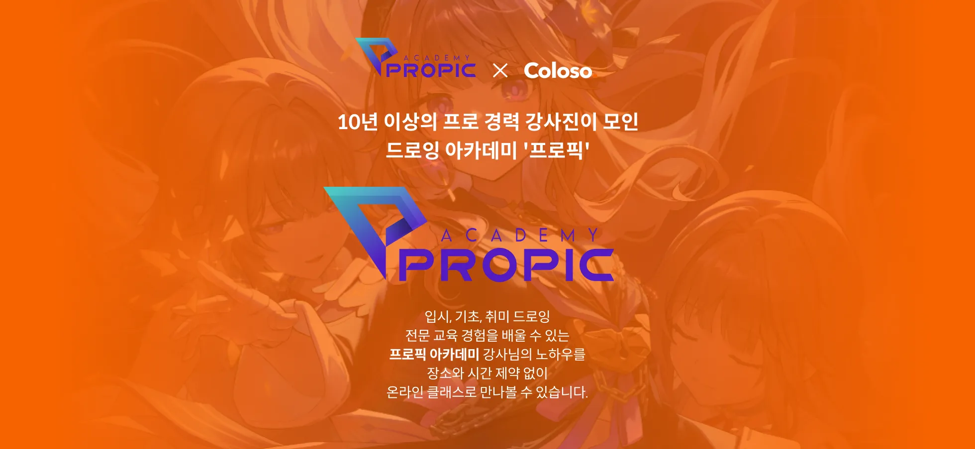 소속학원 소개