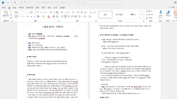 curriculum-asset-bomsohee01.webp