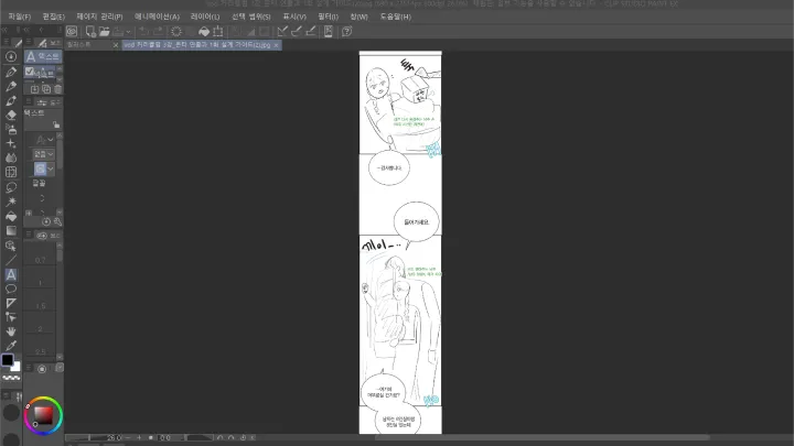 curriculum-asset-bomsohee02-1.webp