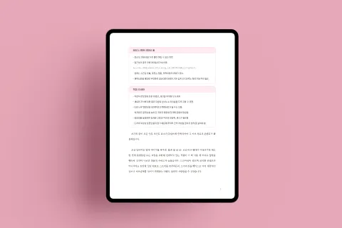 웹툰작가, 봄소희