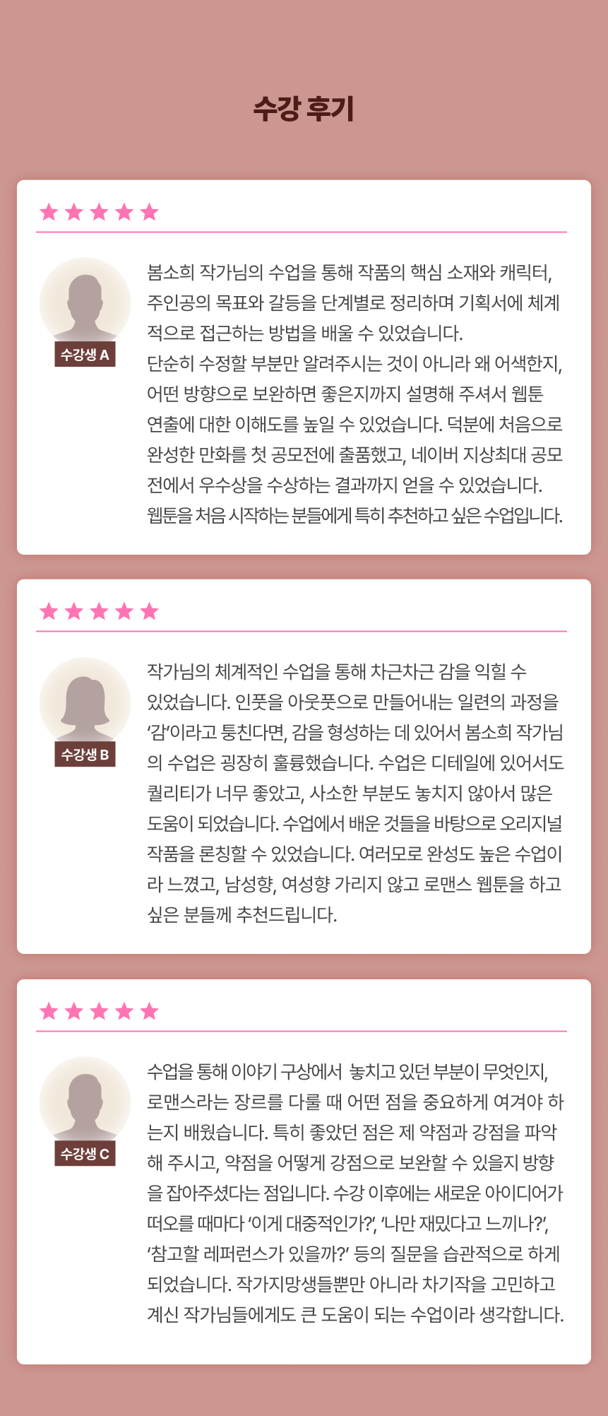 웹툰작가, 봄소희