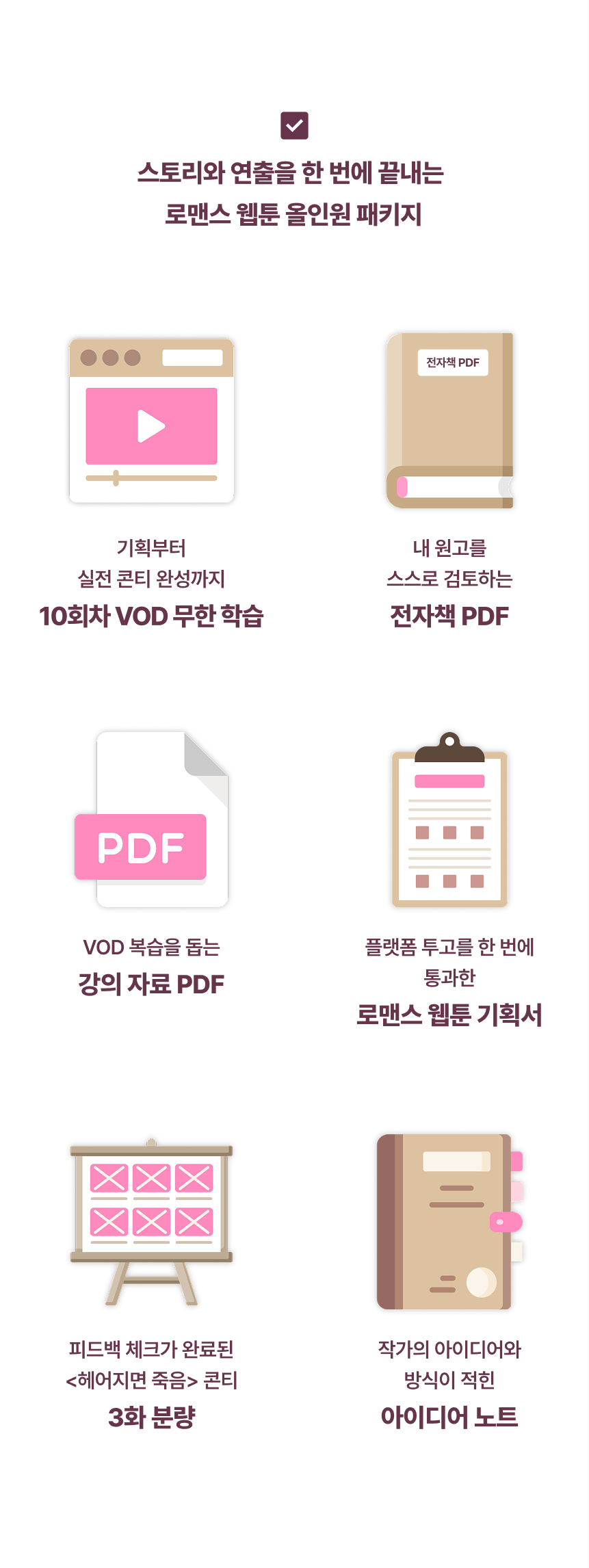 웹툰작가, 봄소희