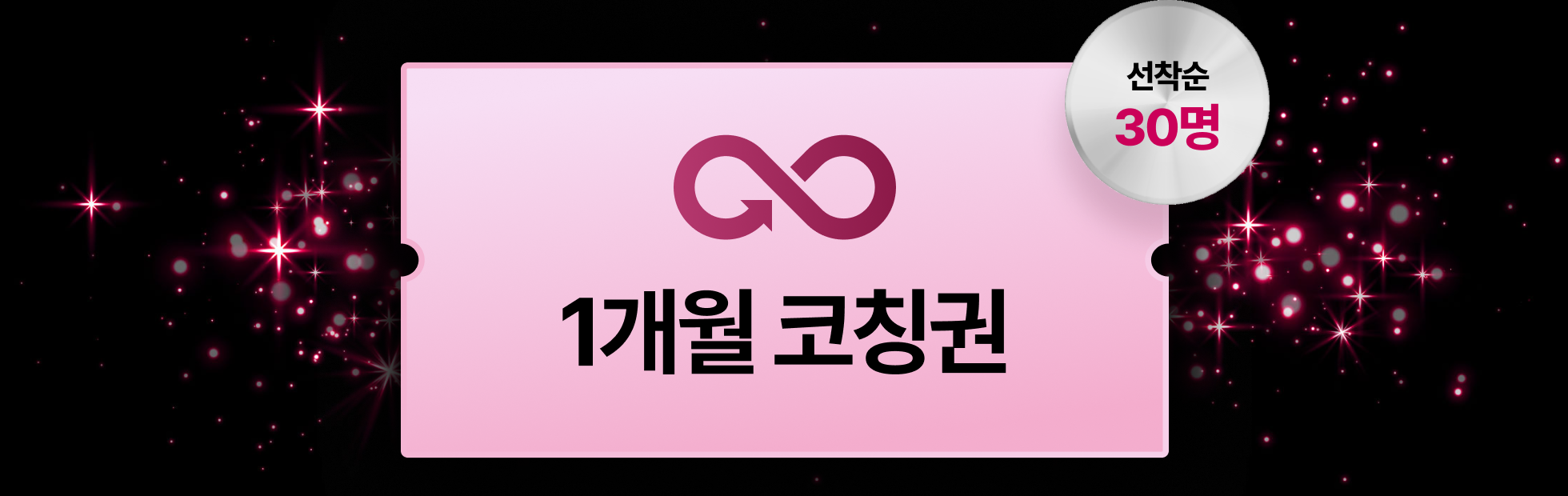 이벤트