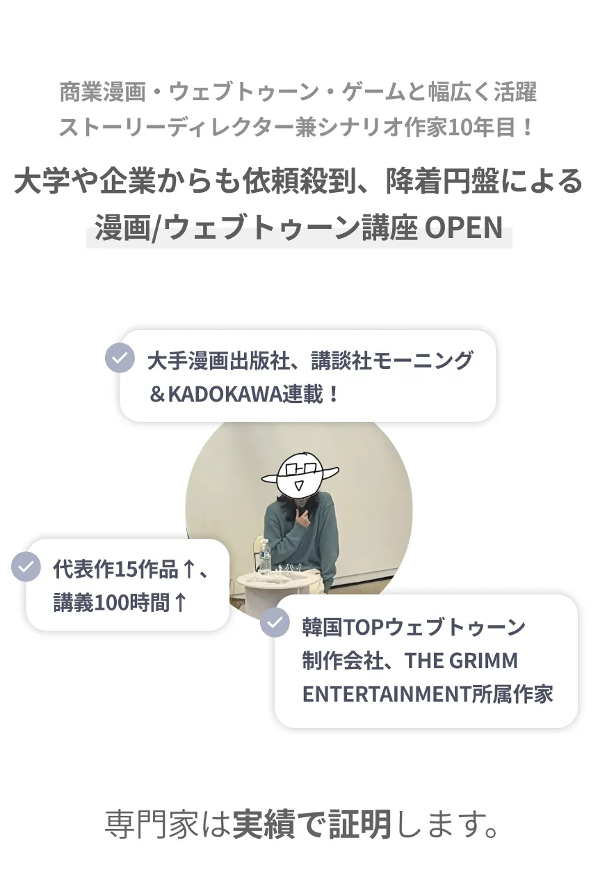 ストーリー作家 降着円盤