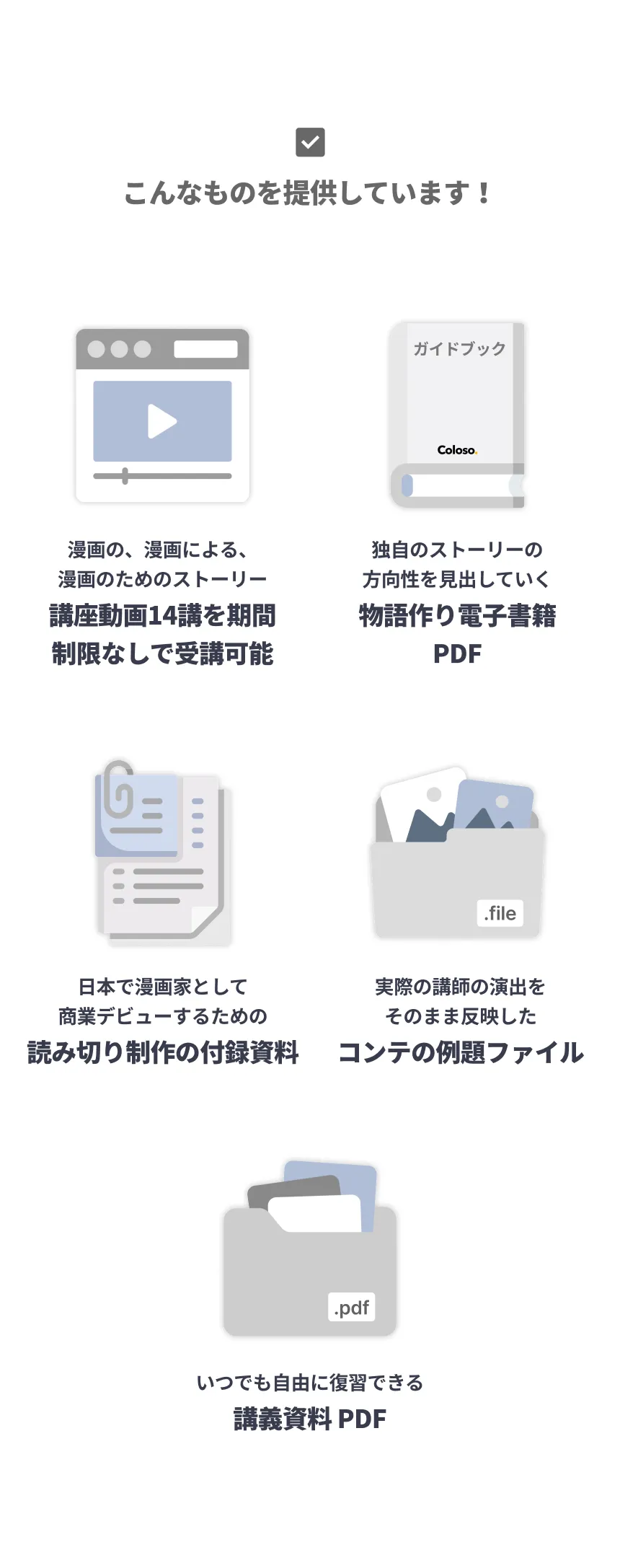스토리 작가, 강착원반