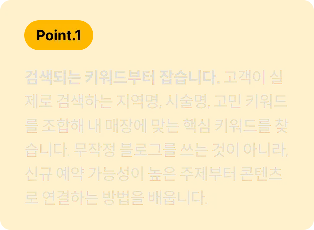 헤어 디자이너, 야무지혜		