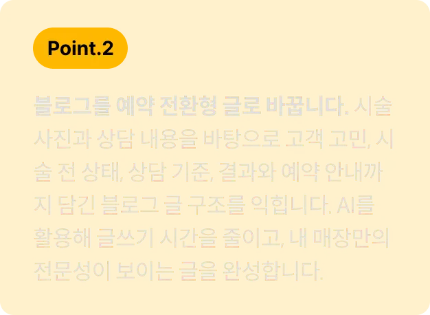헤어 디자이너, 야무지혜		
