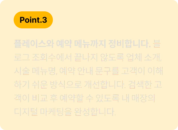 헤어 디자이너, 야무지혜		