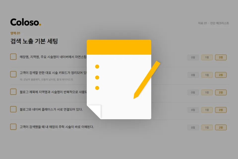 헤어 디자이너, 야무지혜 혜택