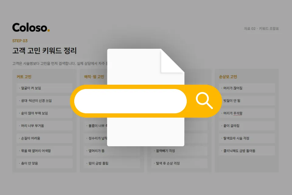 헤어 디자이너, 야무지혜 혜택