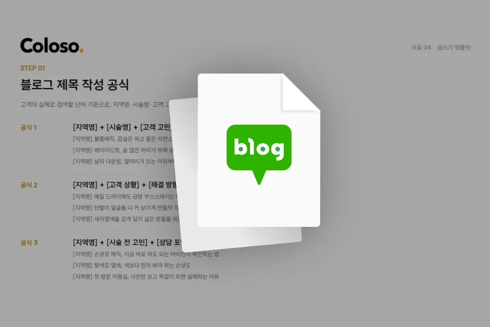 헤어 디자이너, 야무지혜 혜택