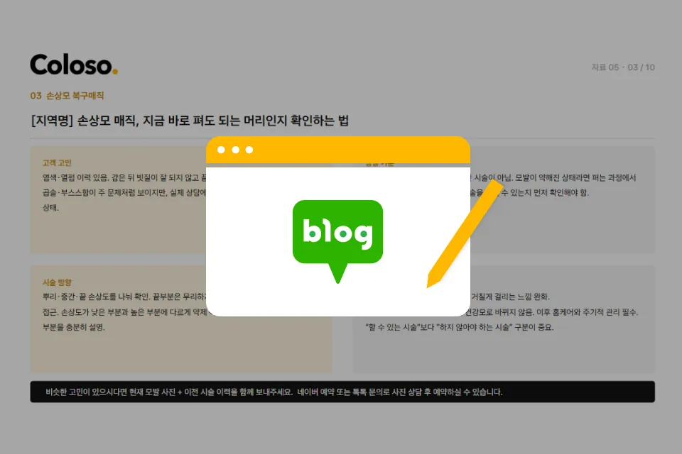 헤어 디자이너, 야무지혜 혜택