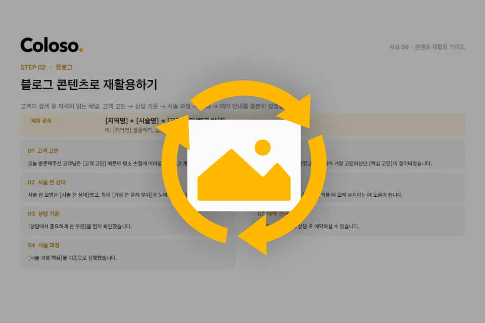 헤어 디자이너, 야무지혜 혜택