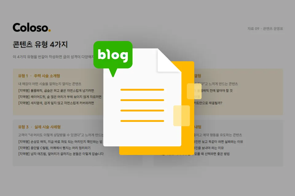 헤어 디자이너, 야무지혜 혜택
