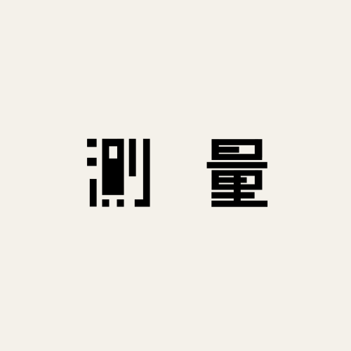 グラフィックデザイナー fontdesuka ポートフォリオ