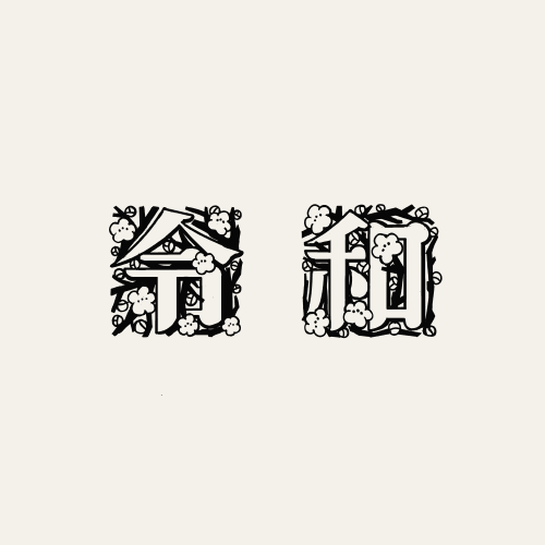 グラフィックデザイナー fontdesuka ポートフォリオ