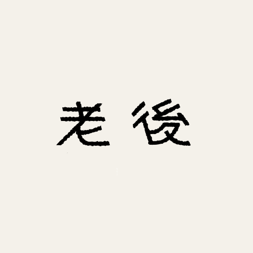 グラフィックデザイナー fontdesuka ポートフォリオ