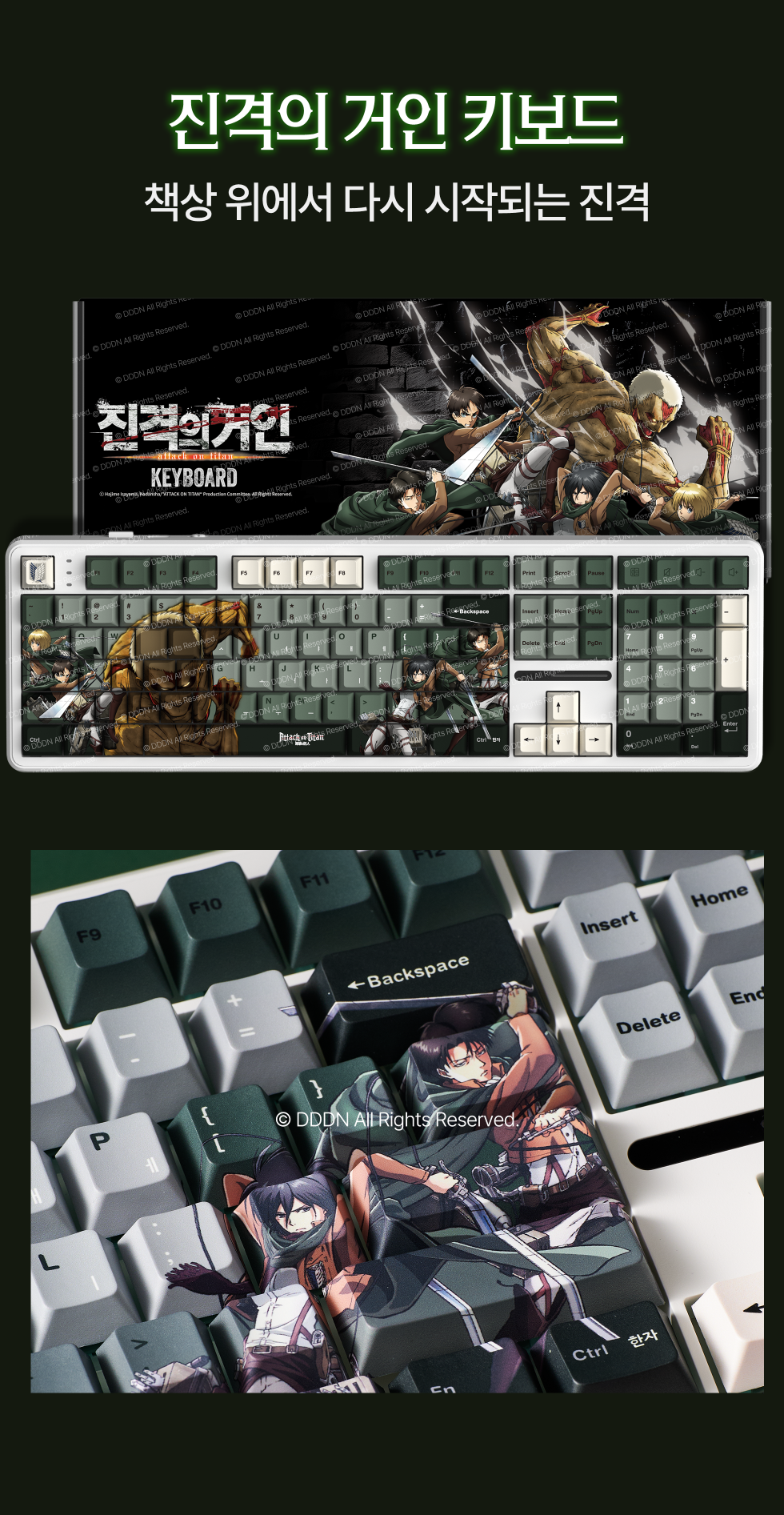 진격의 거인 굿즈 