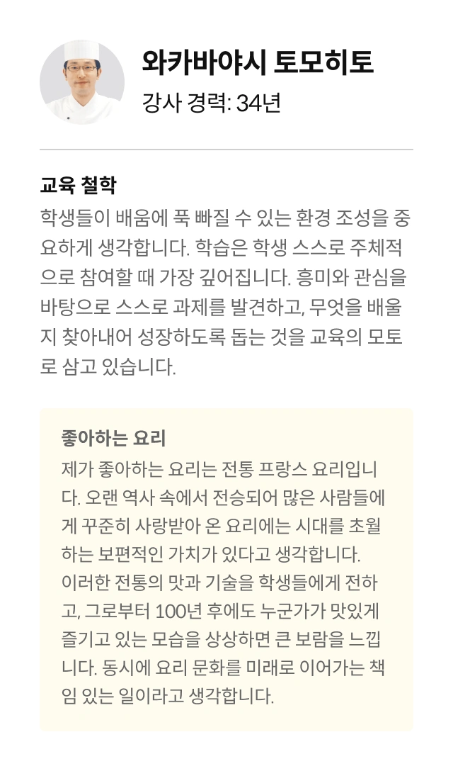 츠지 전문학교
