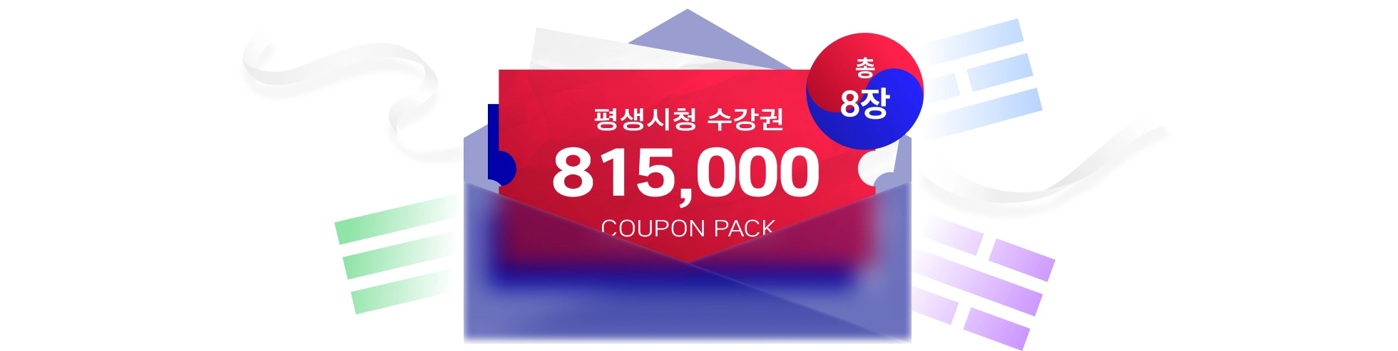 콜로소 광복특가 쿠폰