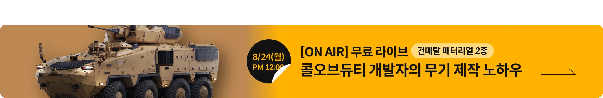 오태훈 무료라이브