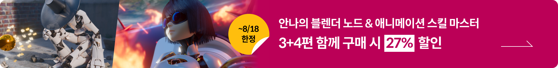 3D아티스트 안나