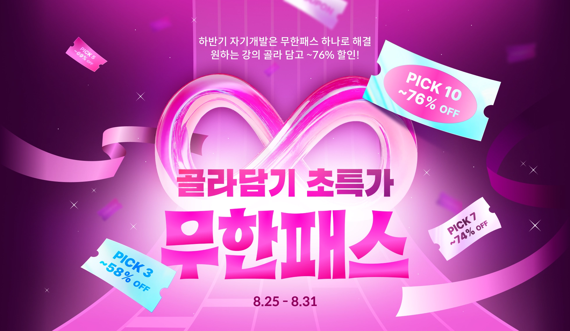 콜로소 프로모션명  메인