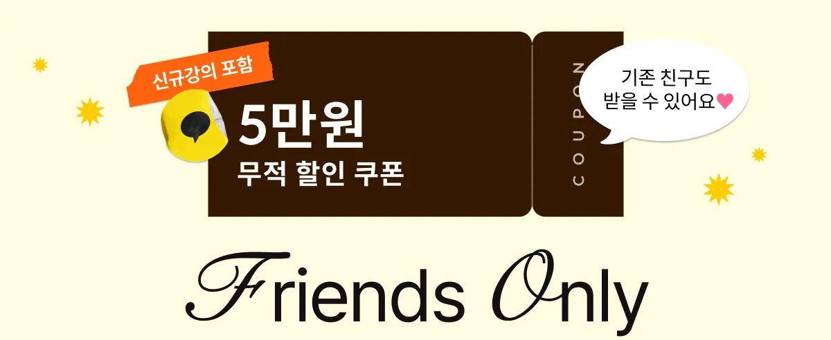 콜로소 세일 페스타 콜세페 혜택