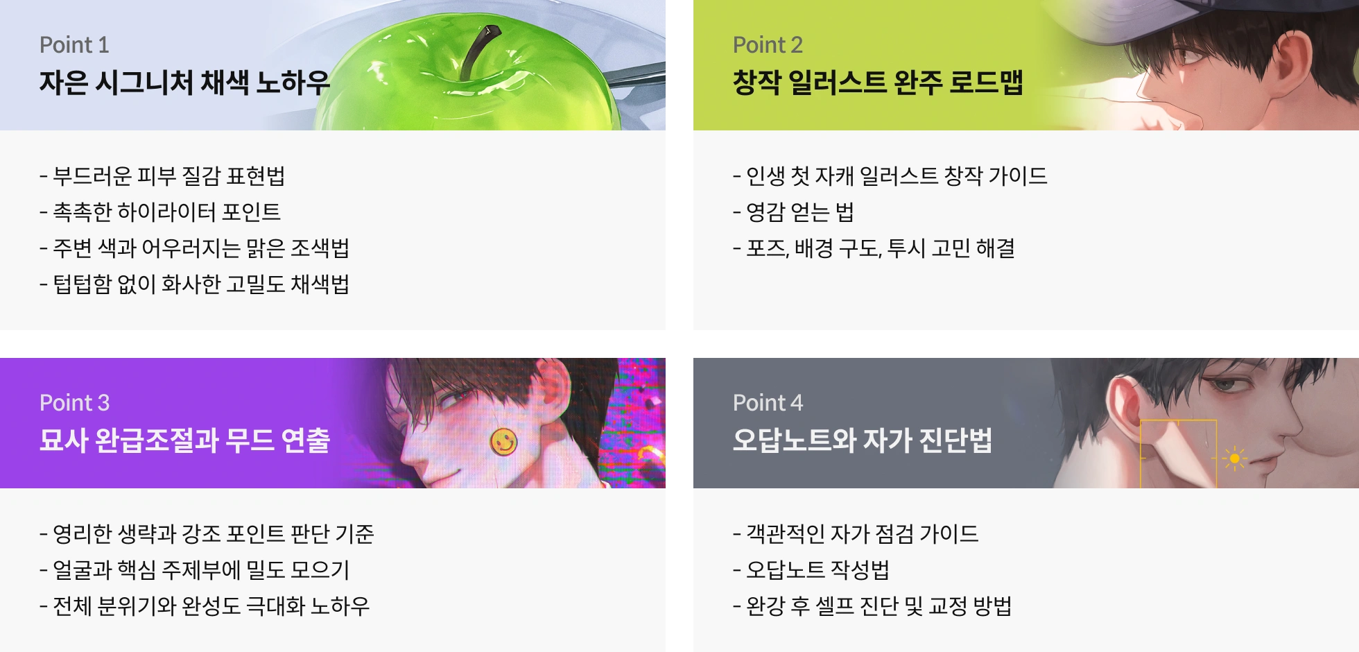일러스트레이터, 자은