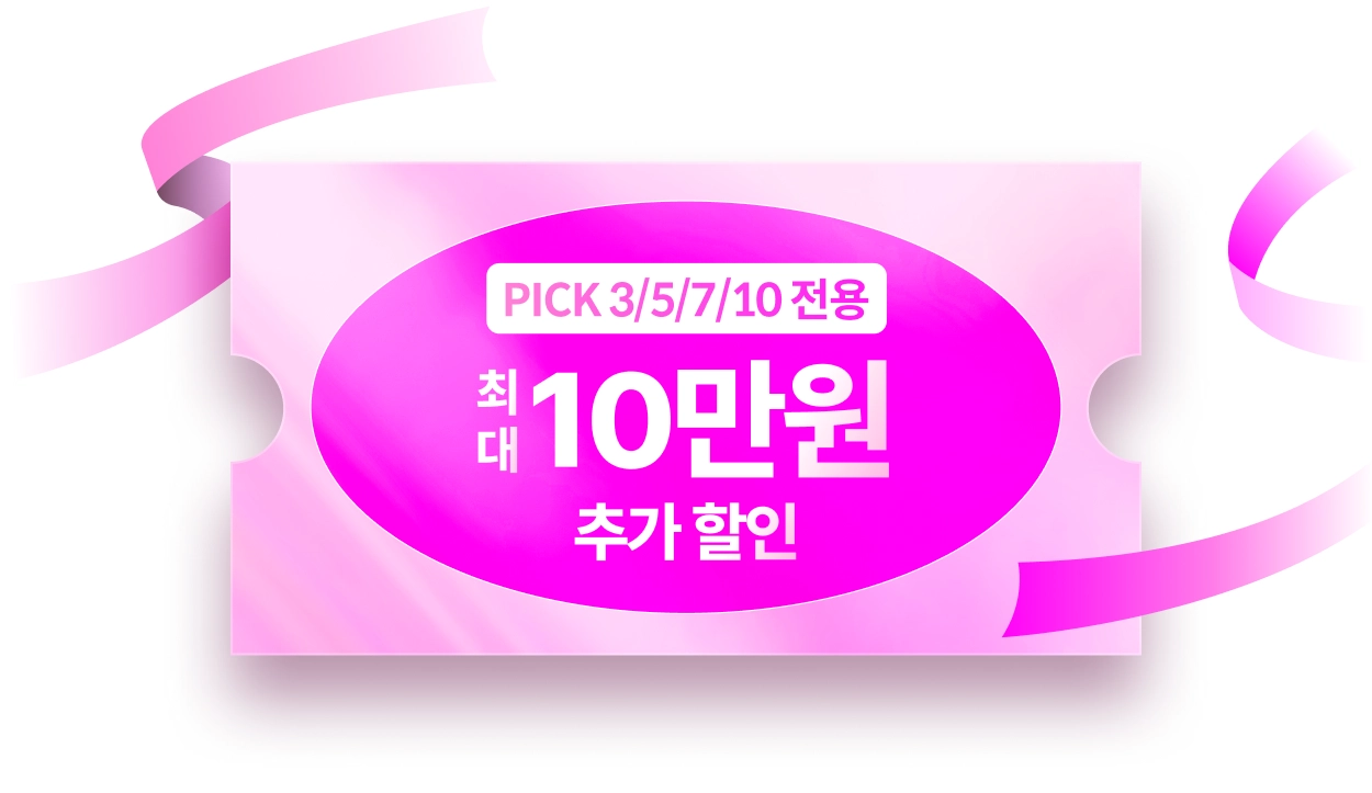 콜로소 프로모션명  쿠폰 이미지