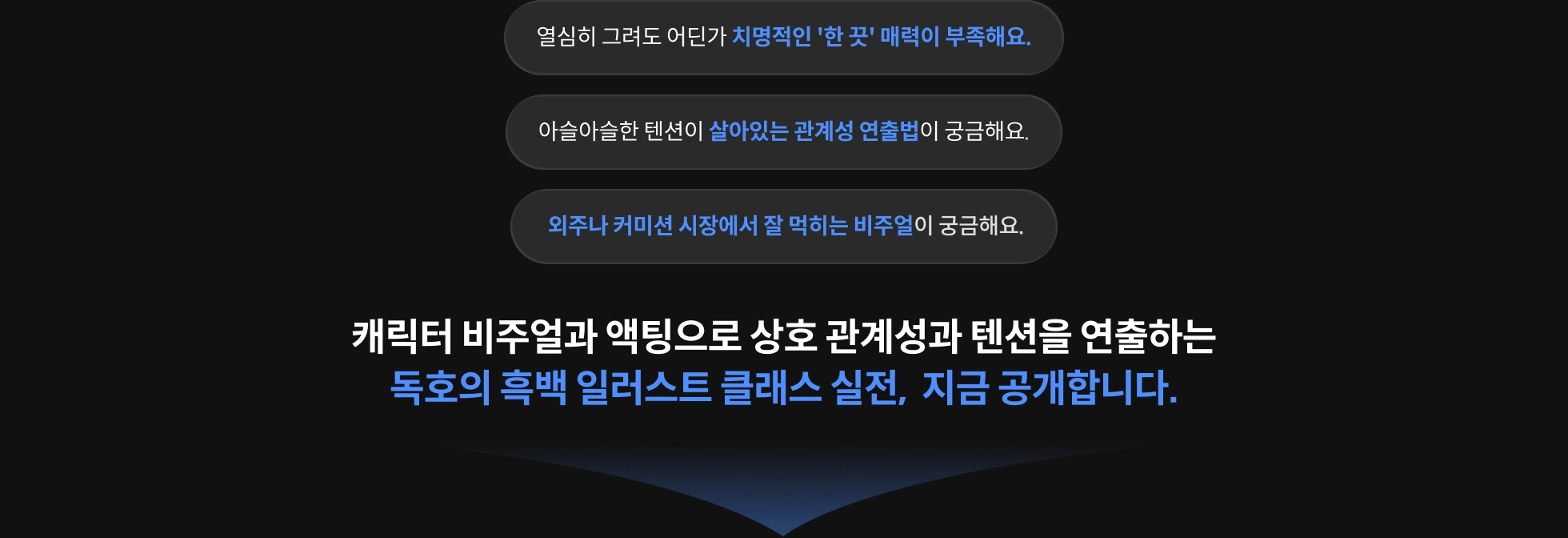 일러스트레이터, 독호