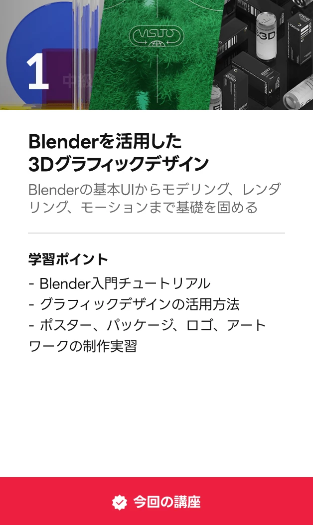 3Dグラフィックデザイナー チョン・セユン