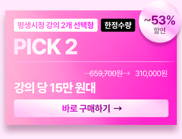콜로소 무한패스 