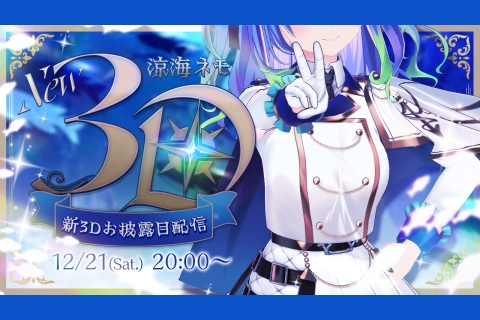 <p>VTuber視点で考える継続運用とクライアントコミュニケーション </p>